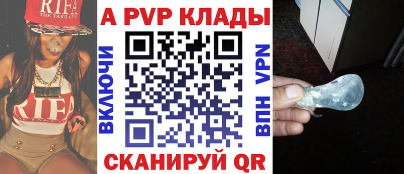 Alpha PVP СК КРИС Иланский