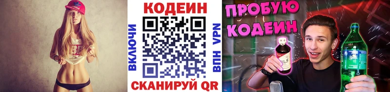 Codein напиток Lean (лин)  мориарти как зайти  Иланский 