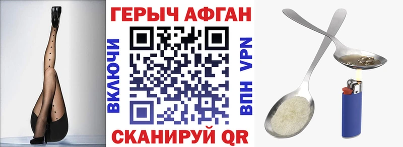 Героин белый Иланский