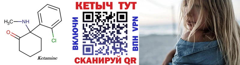 КЕТАМИН VHQ  наркошоп  Иланский 