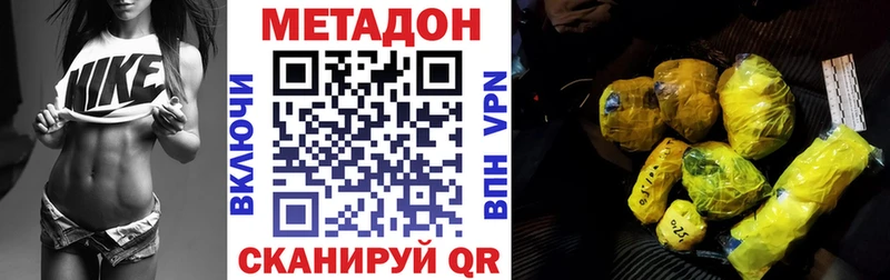 купить наркотики цена Иланский МЕТАДОН VHQ