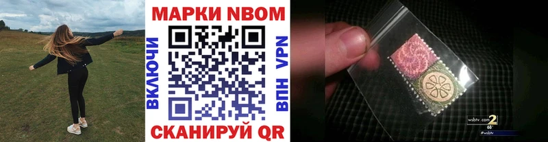 Марки NBOMe 1500мкг  гидра ONION  Иланский 